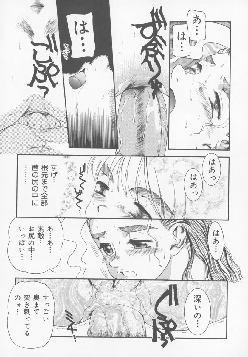 ふぁみりぃ・たいず Page.41