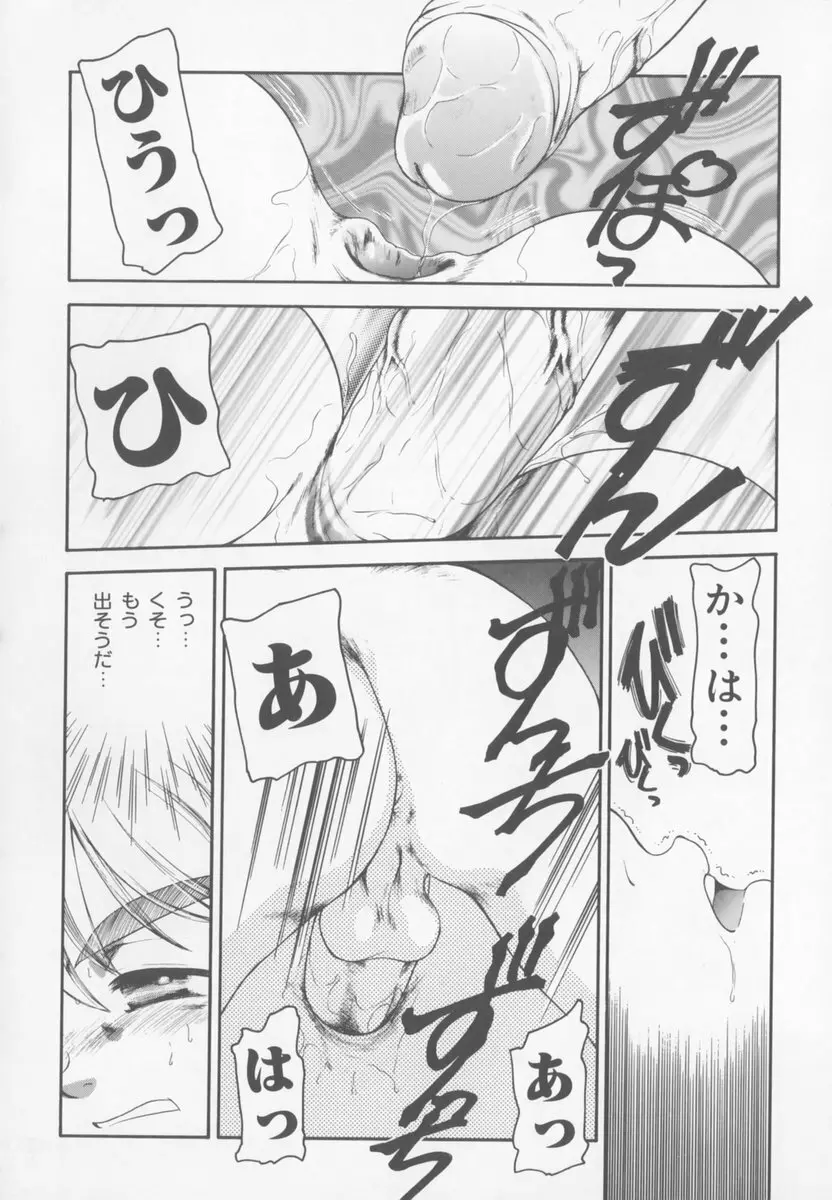 ふぁみりぃ・たいず Page.48