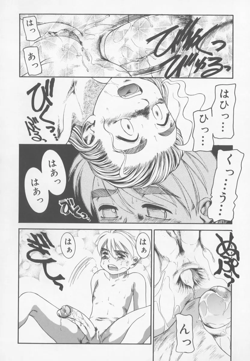 ふぁみりぃ・たいず Page.50