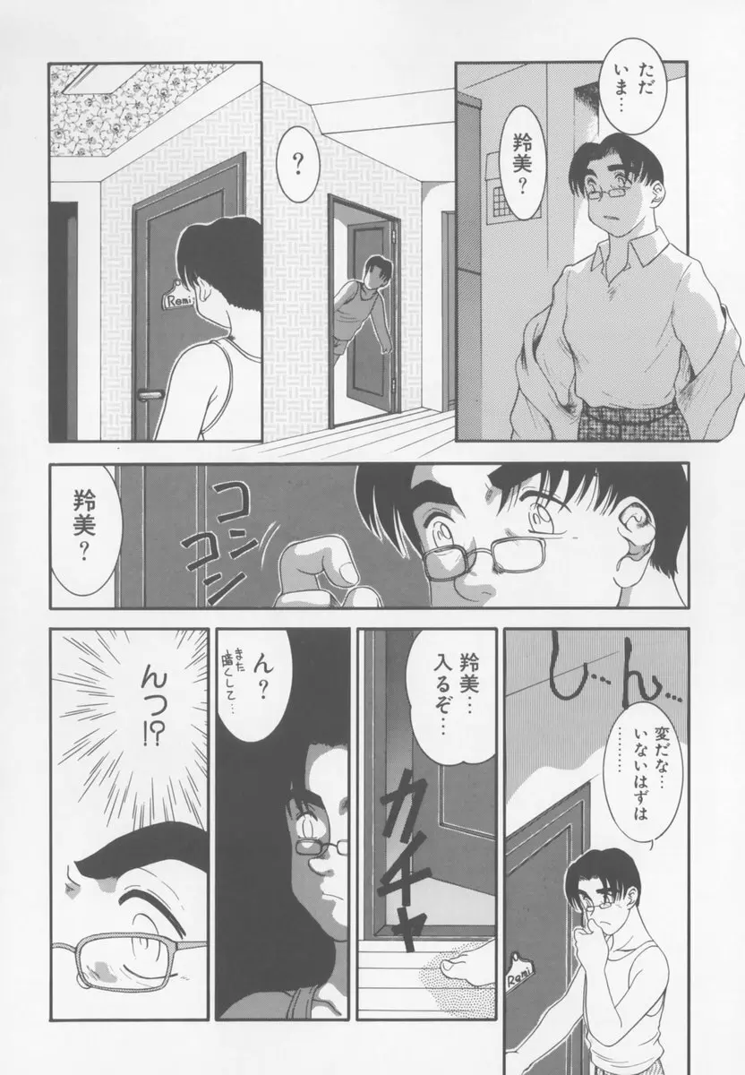 ふぁみりぃ・たいず Page.70