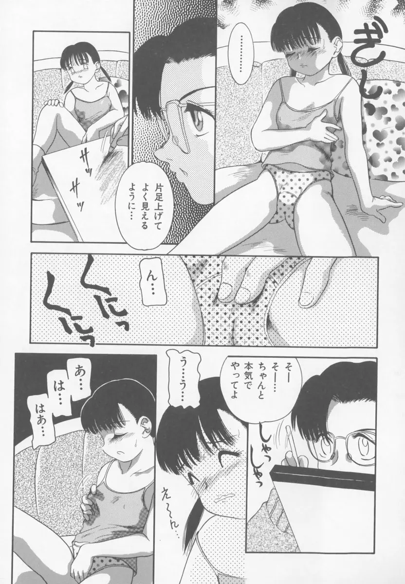 ふぁみりぃ・たいず Page.97