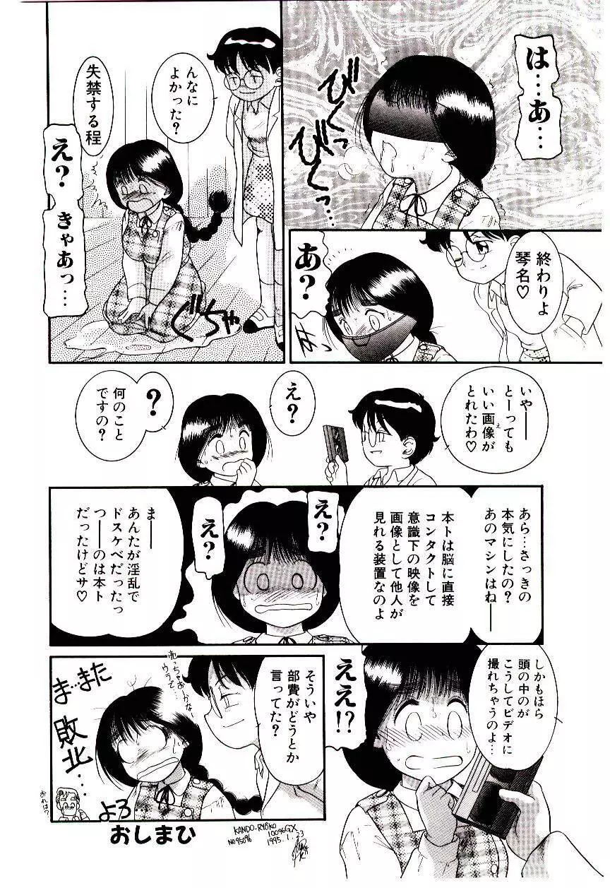 ちまちまじっく Page.132