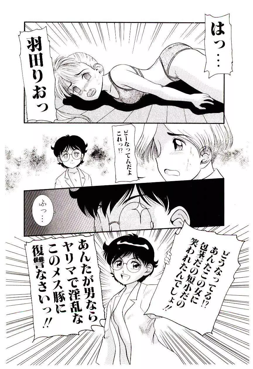 ちまちまじっく Page.20