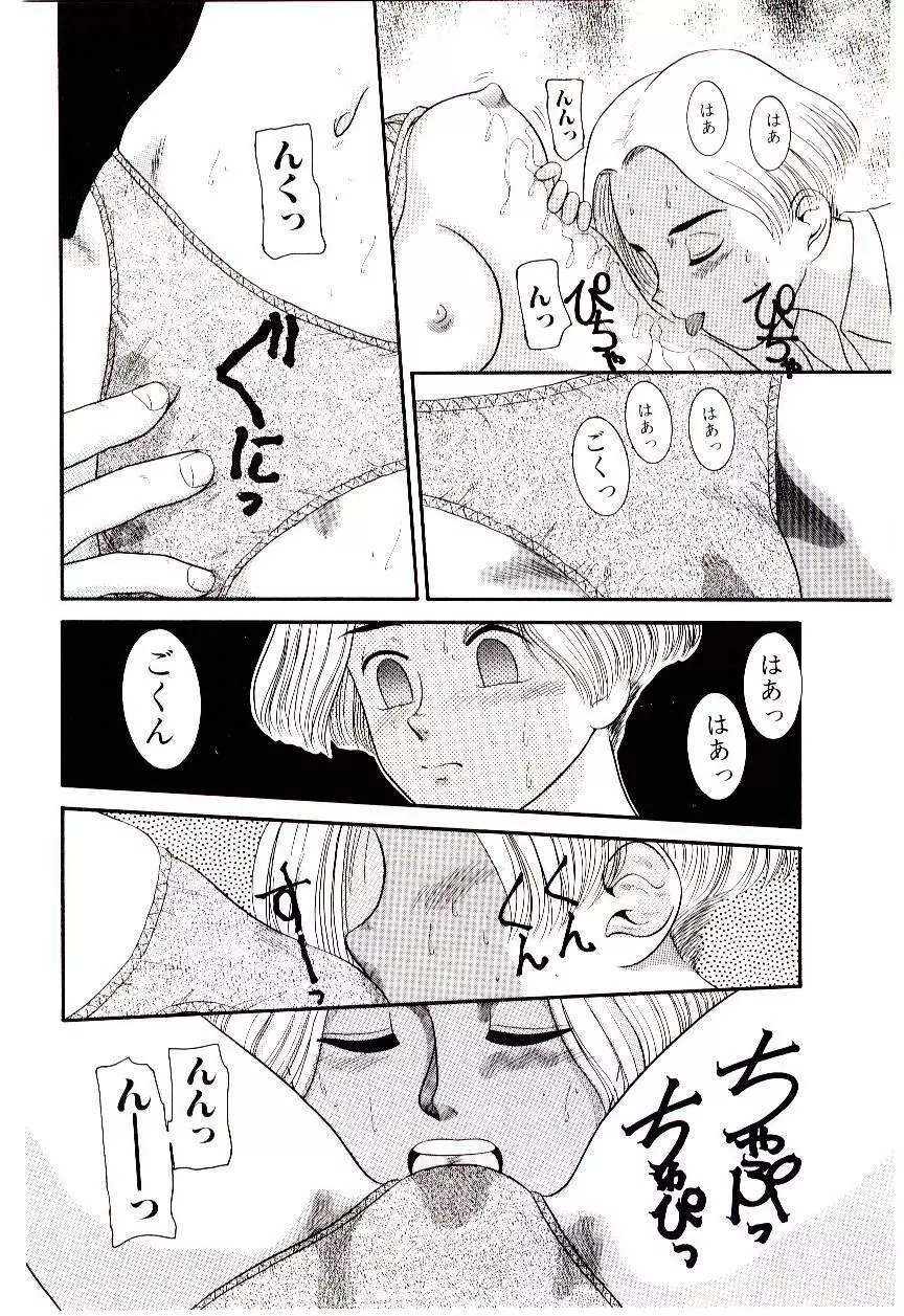 ちまちまじっく Page.24