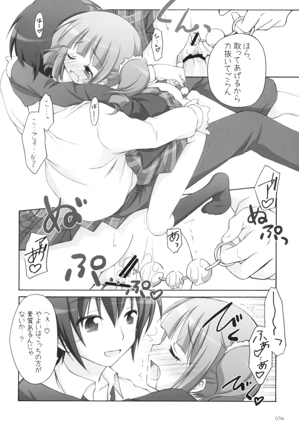 推定iDOL Page.13