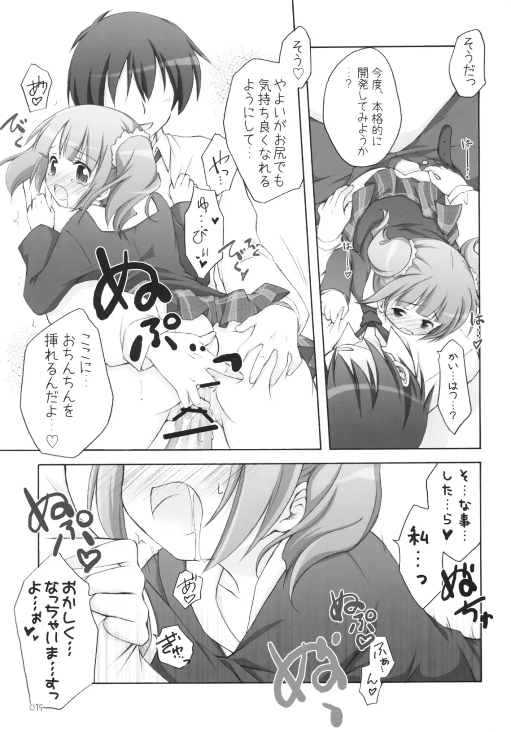 推定iDOL Page.14