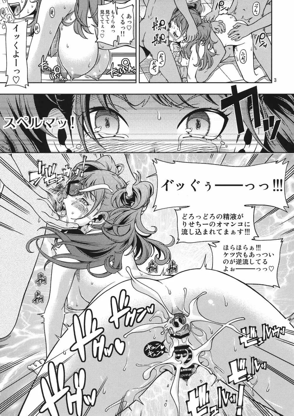 C81オマケ本 4P Page.3