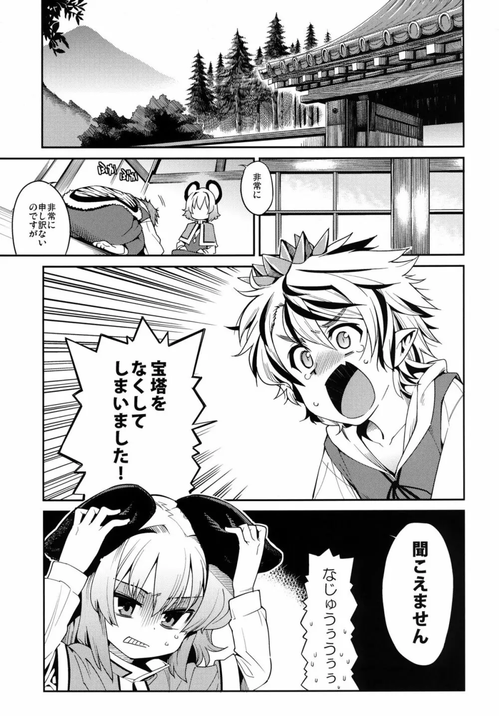 に！ Page.5