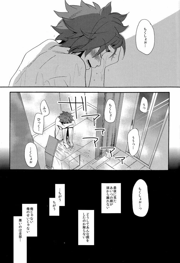 ないものねだり Page.117