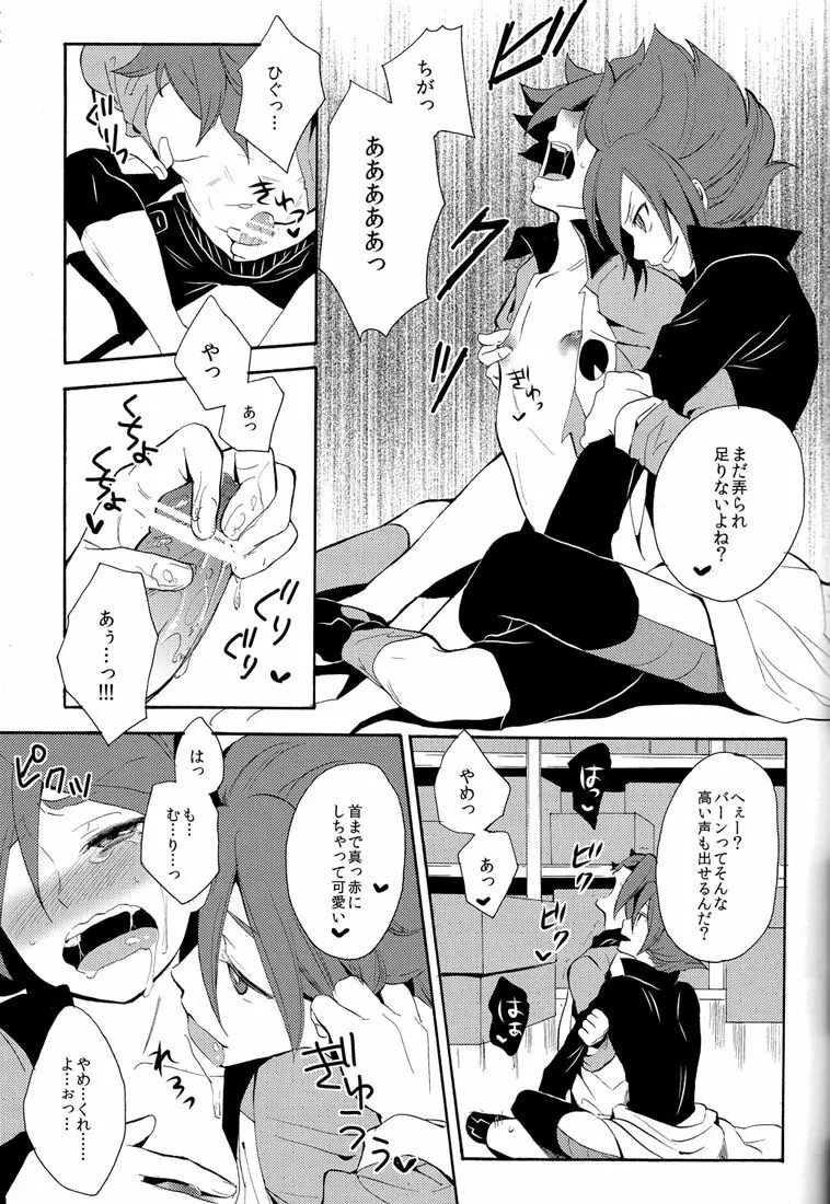 ないものねだり Page.63