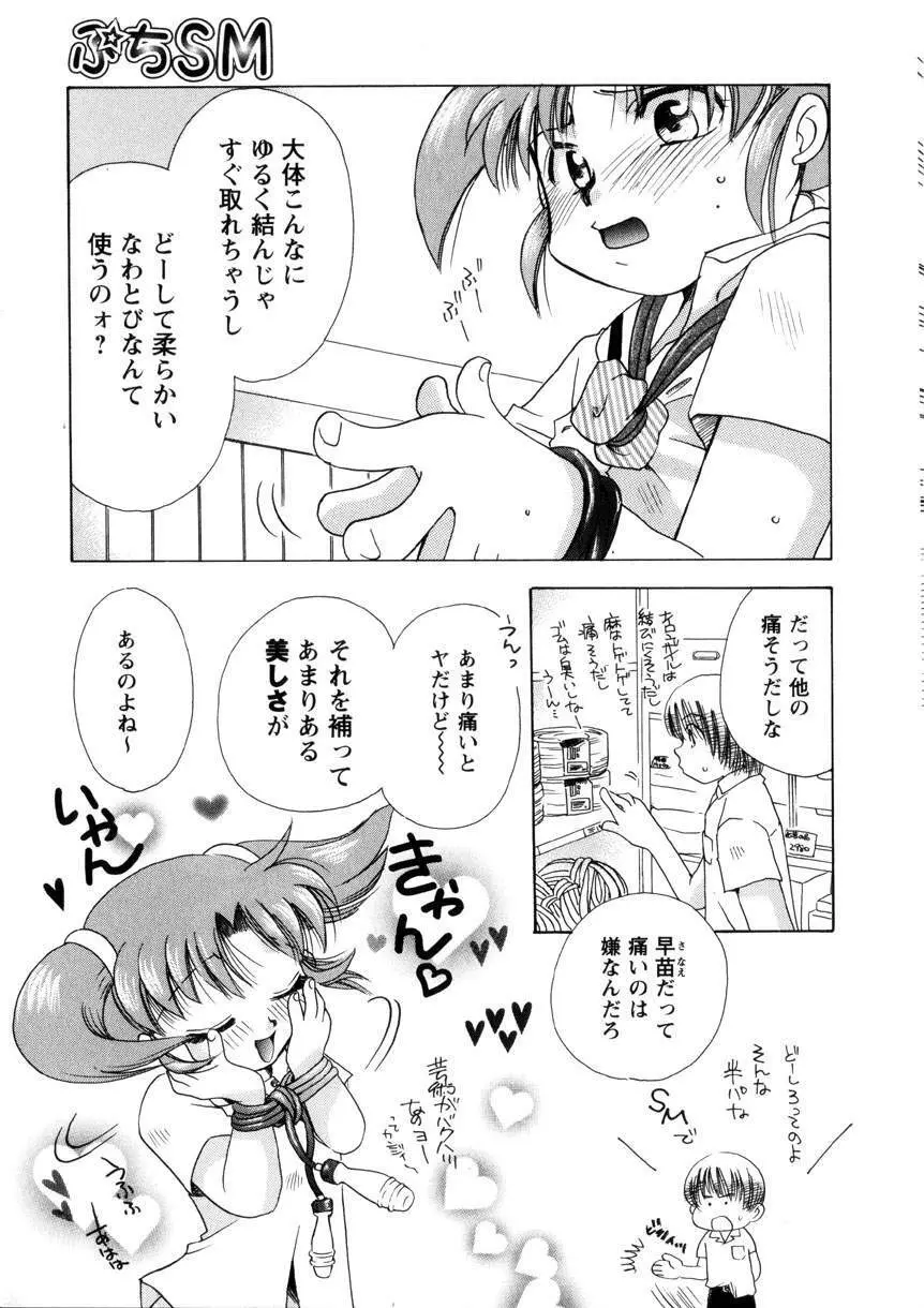 Pink Lesson Page.10