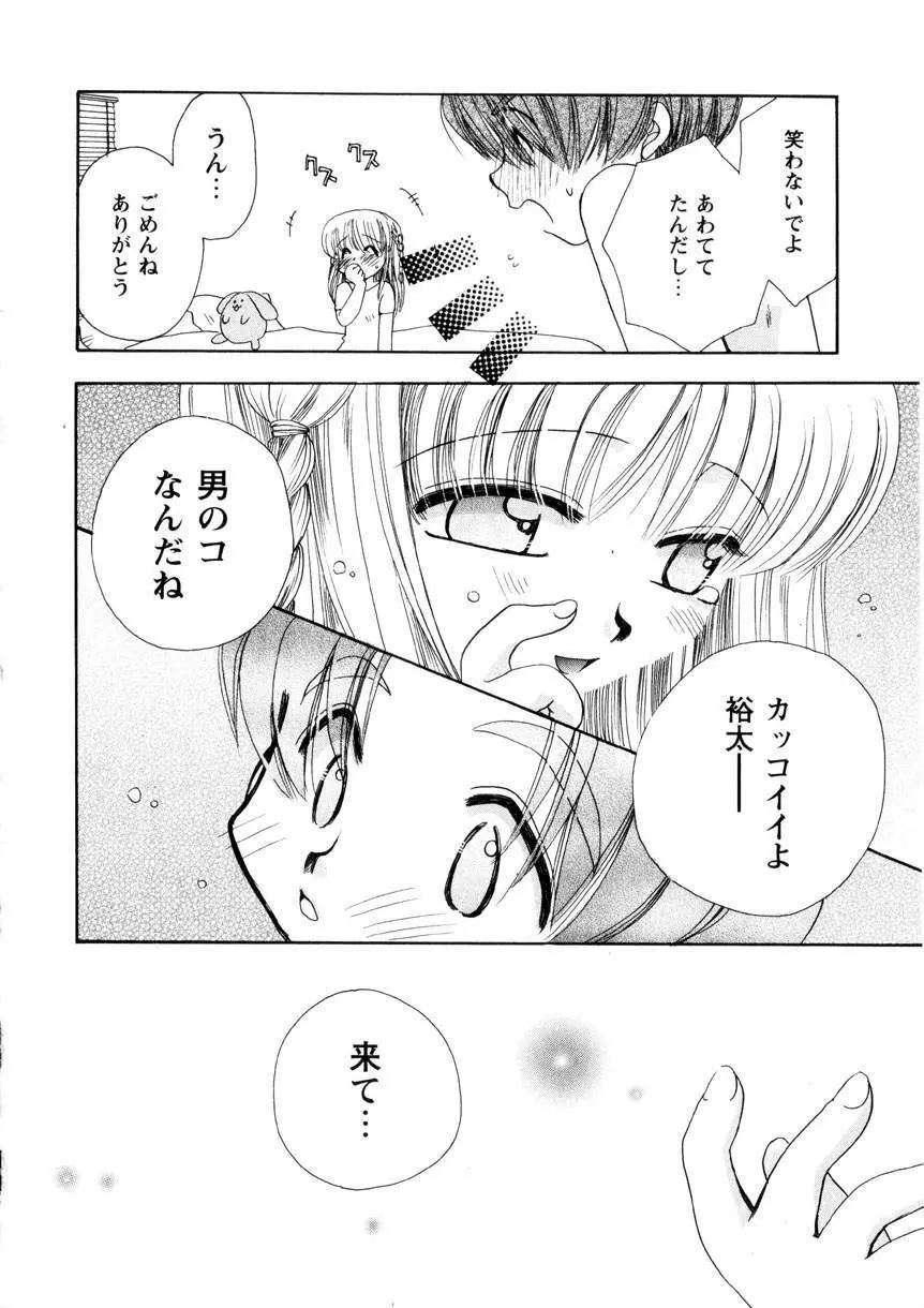 Pink Lesson Page.103