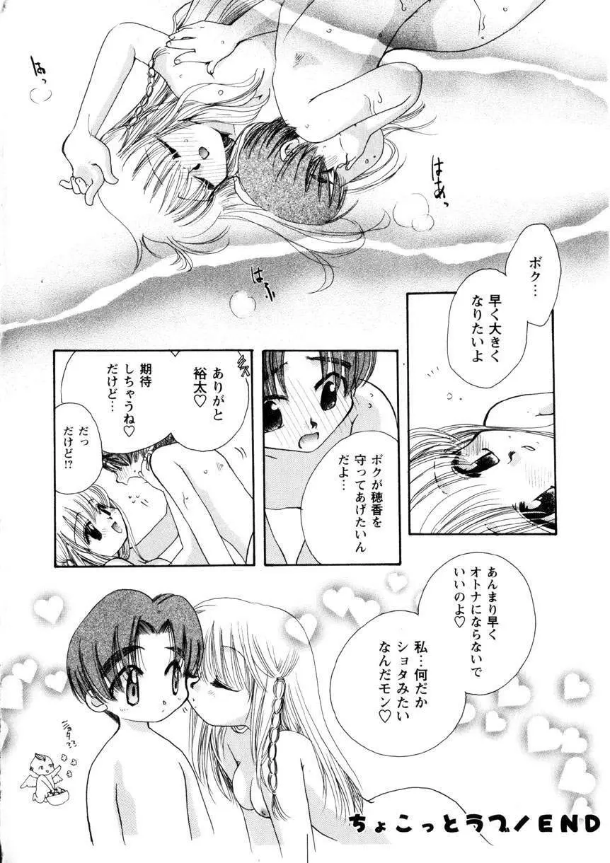 Pink Lesson Page.113
