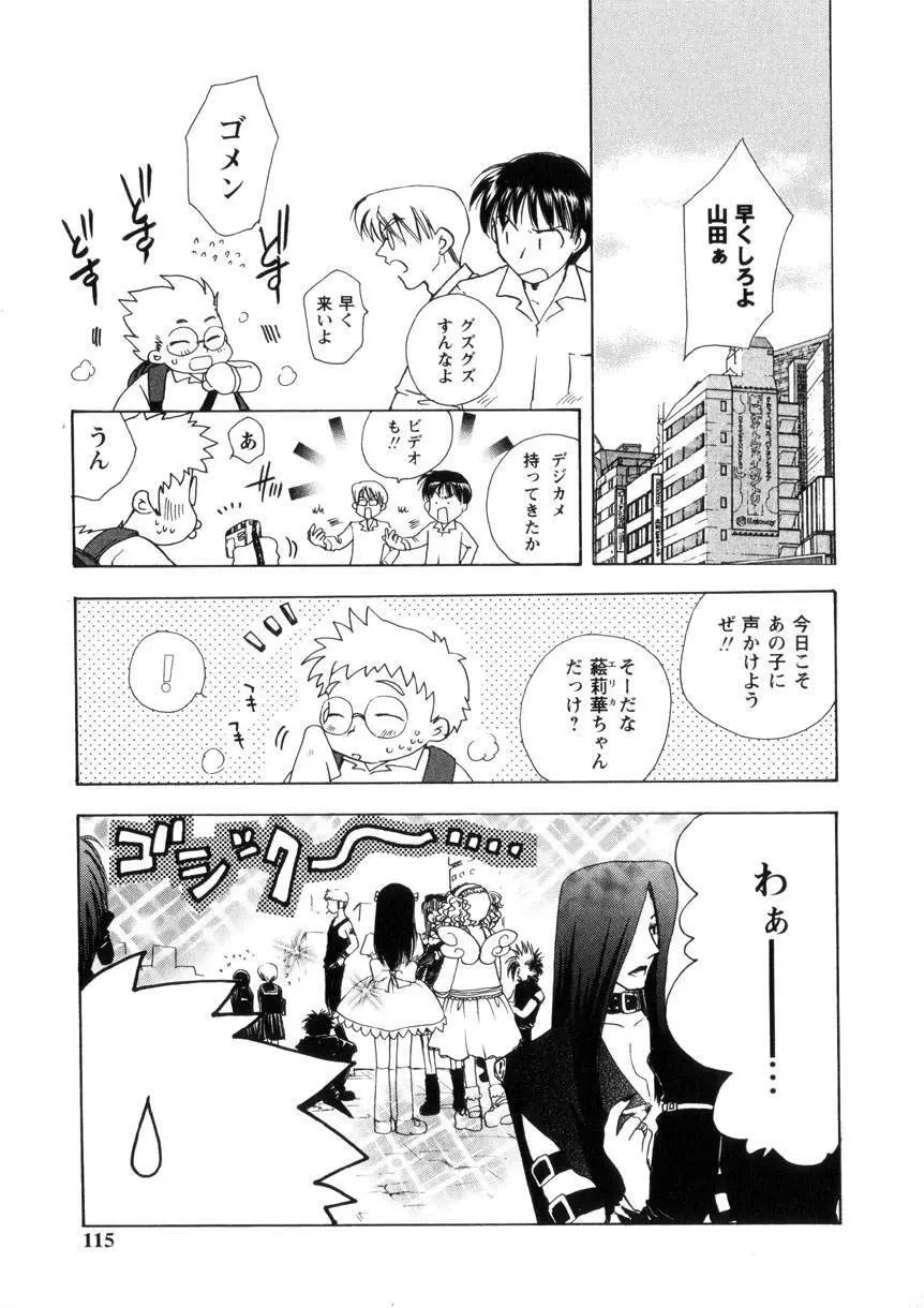 Pink Lesson Page.114