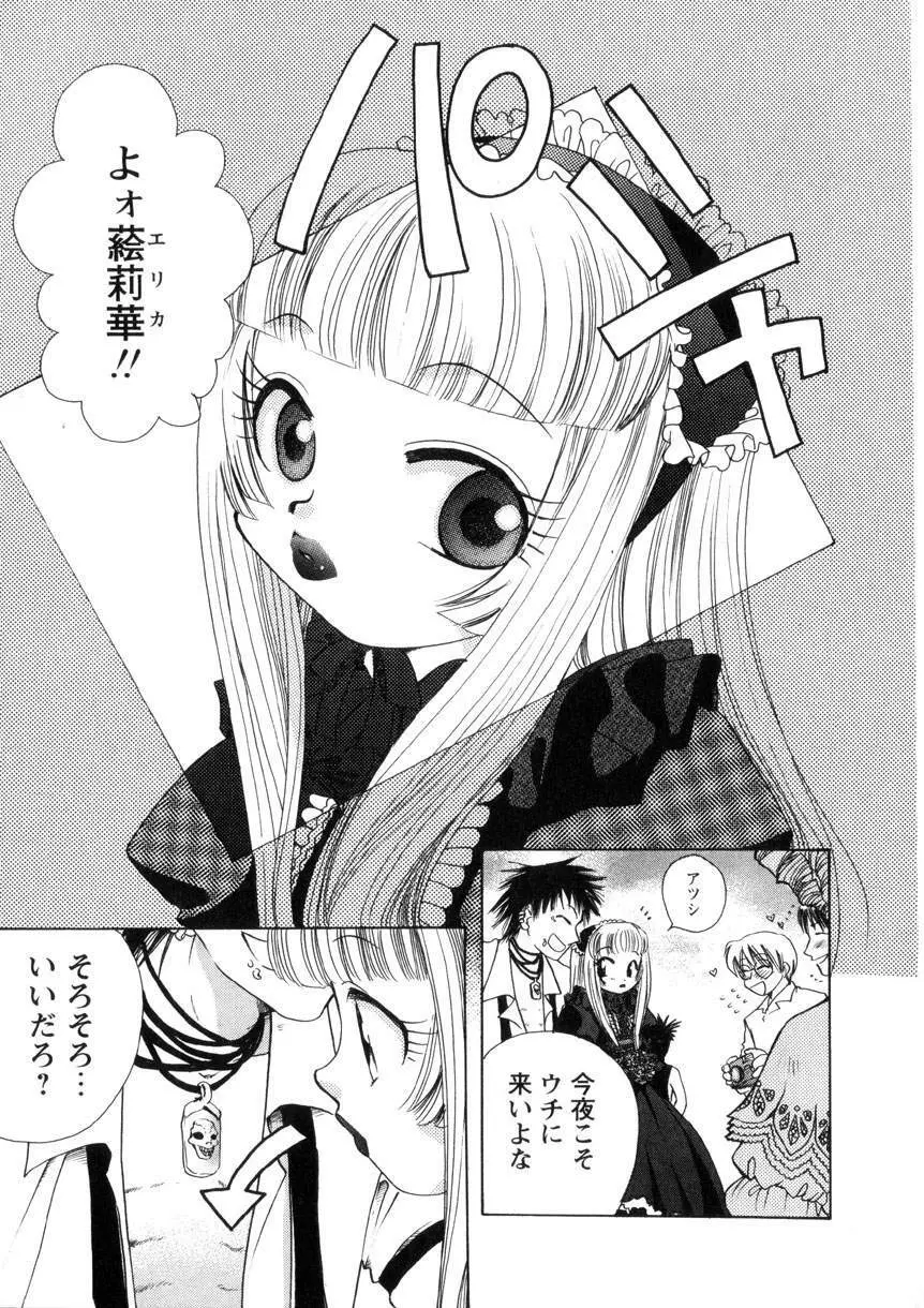 Pink Lesson Page.116