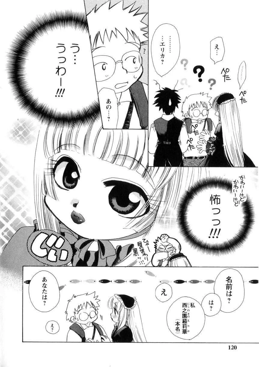 Pink Lesson Page.119