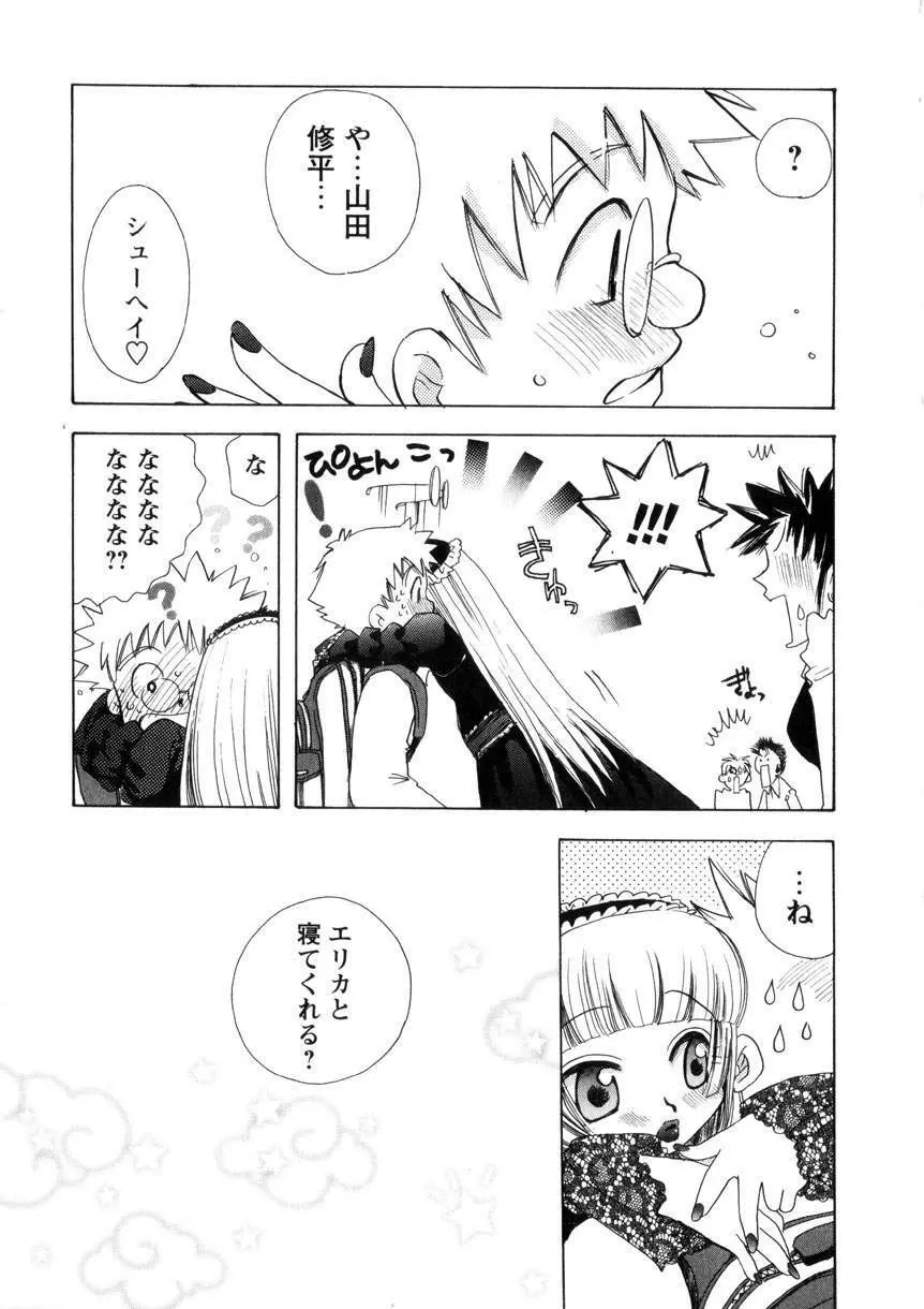 Pink Lesson Page.120