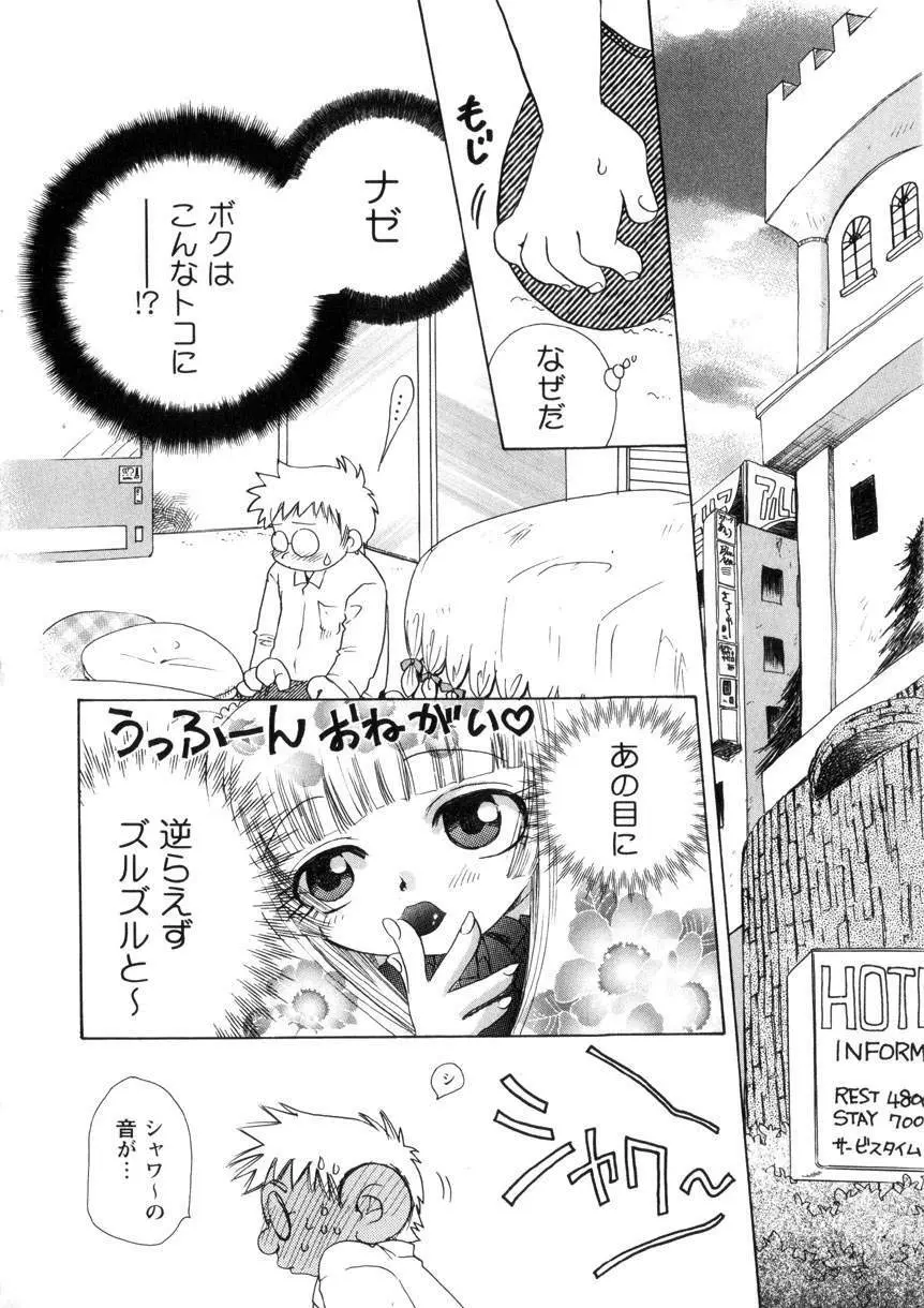 Pink Lesson Page.121