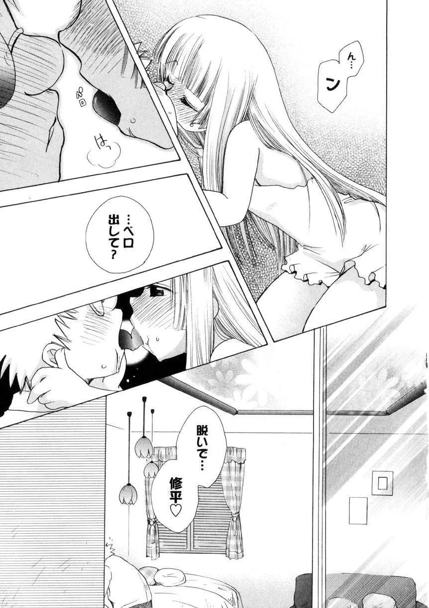 Pink Lesson Page.124
