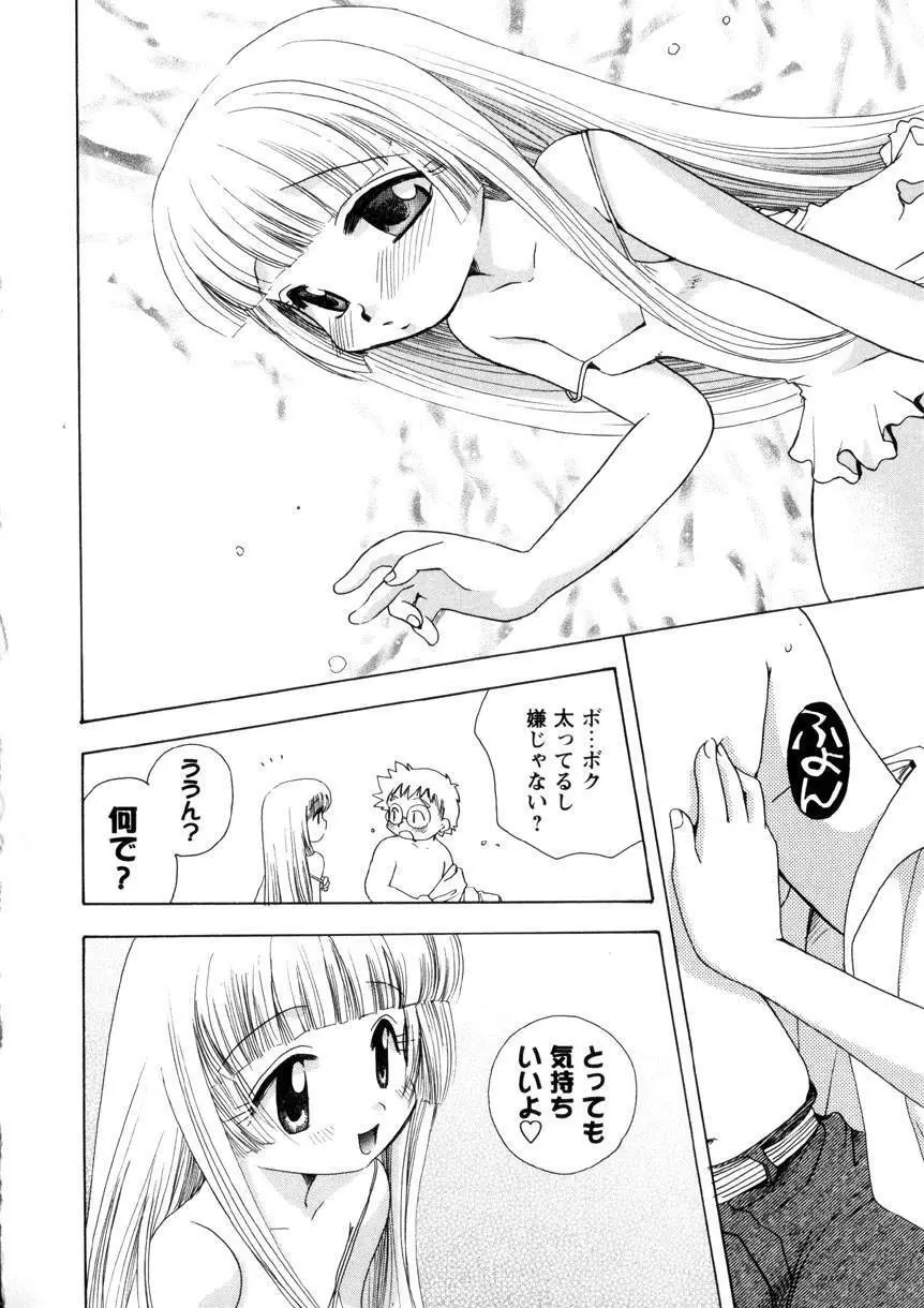 Pink Lesson Page.125