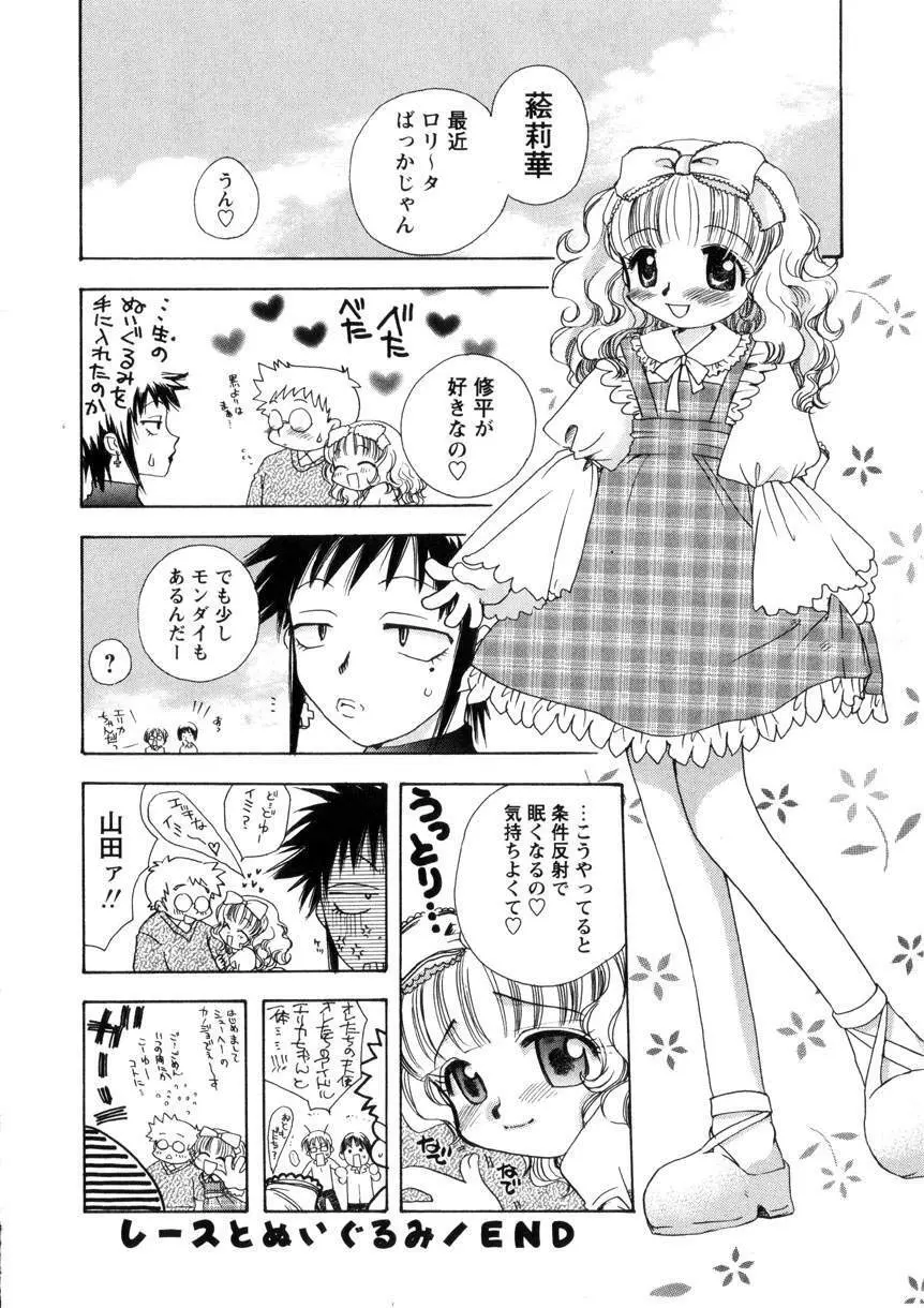 Pink Lesson Page.137
