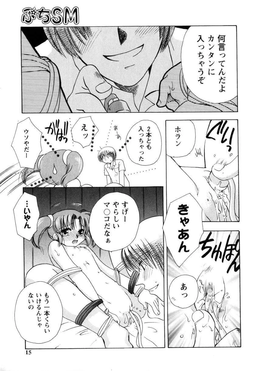 Pink Lesson Page.14