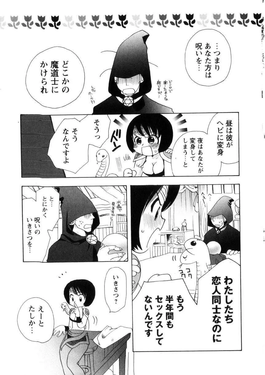 Pink Lesson Page.140