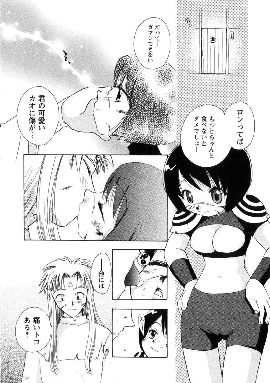 Pink Lesson Page.143