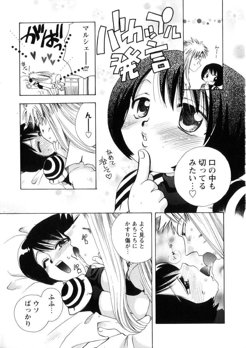 Pink Lesson Page.144