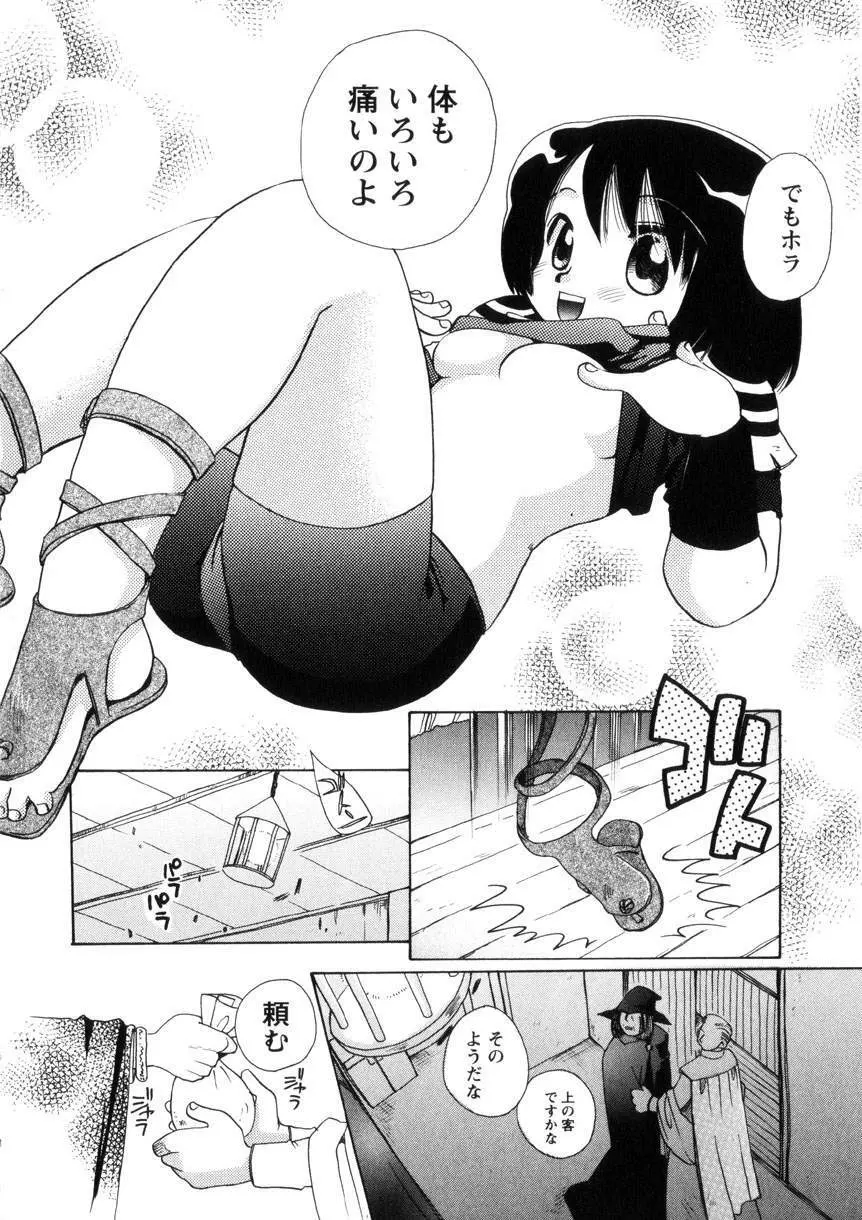 Pink Lesson Page.145