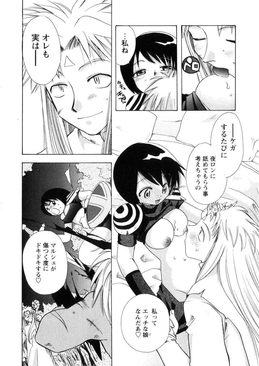 Pink Lesson Page.147