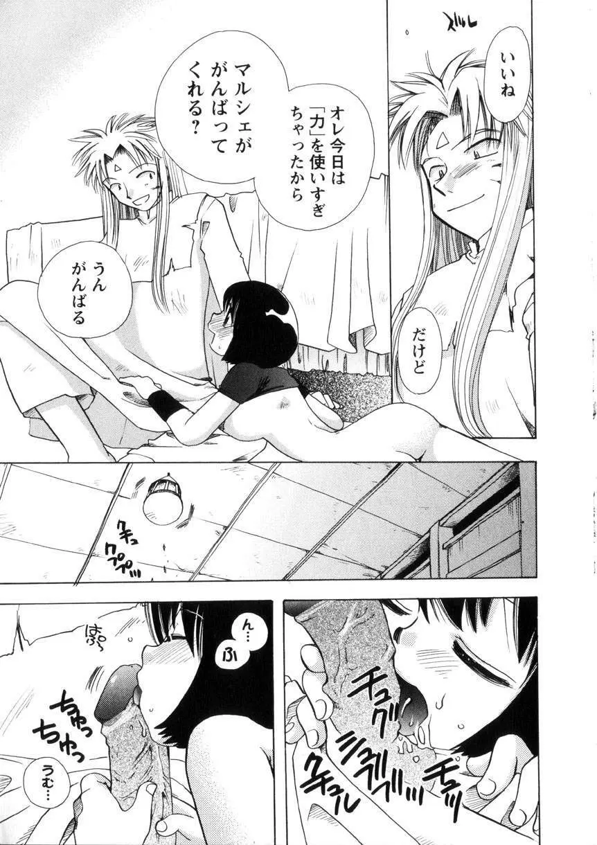 Pink Lesson Page.150