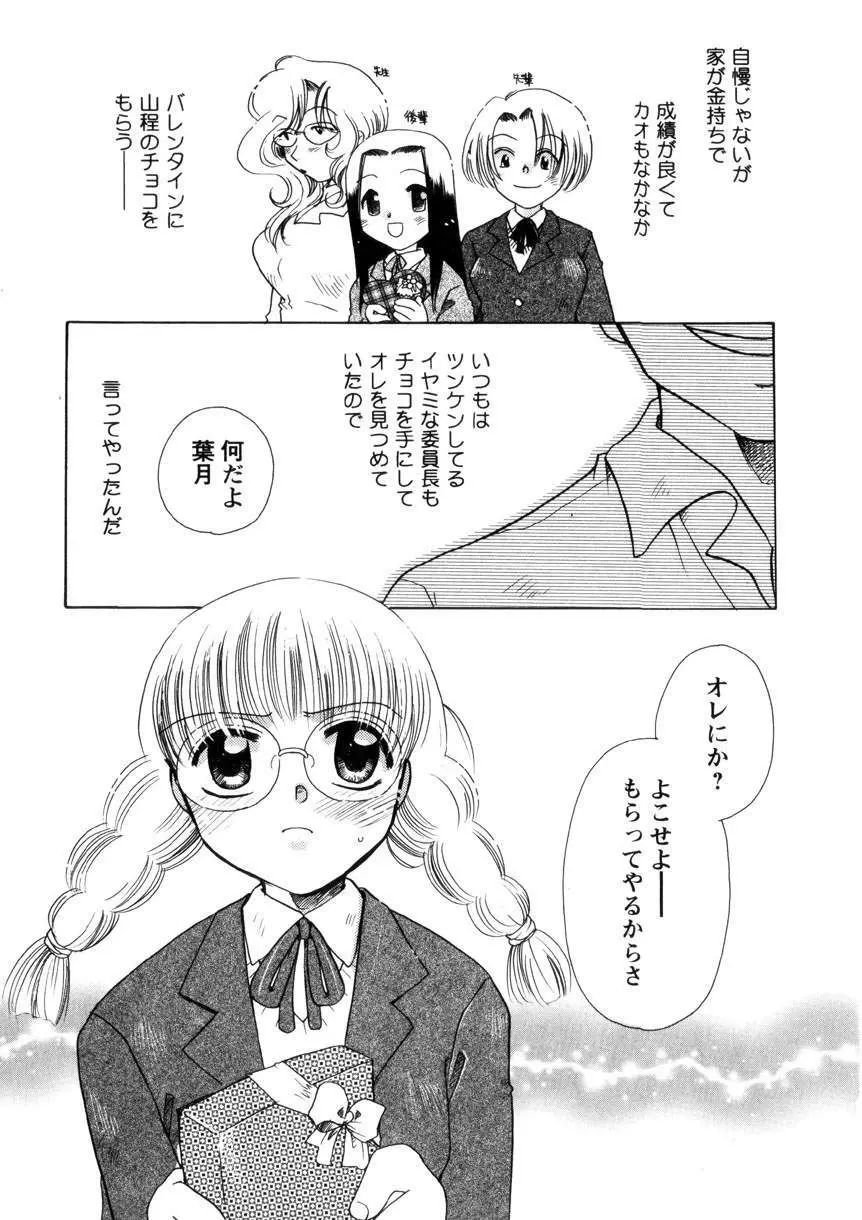 Pink Lesson Page.162