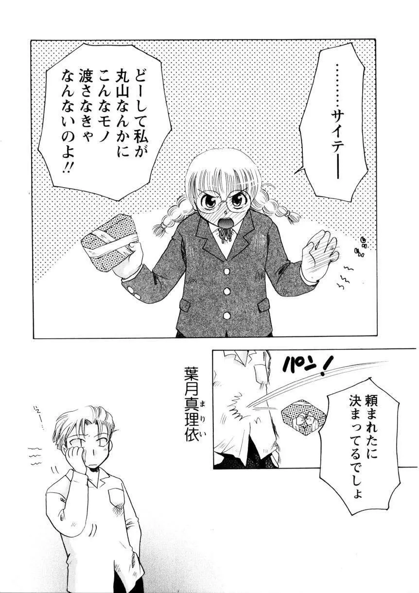 Pink Lesson Page.164