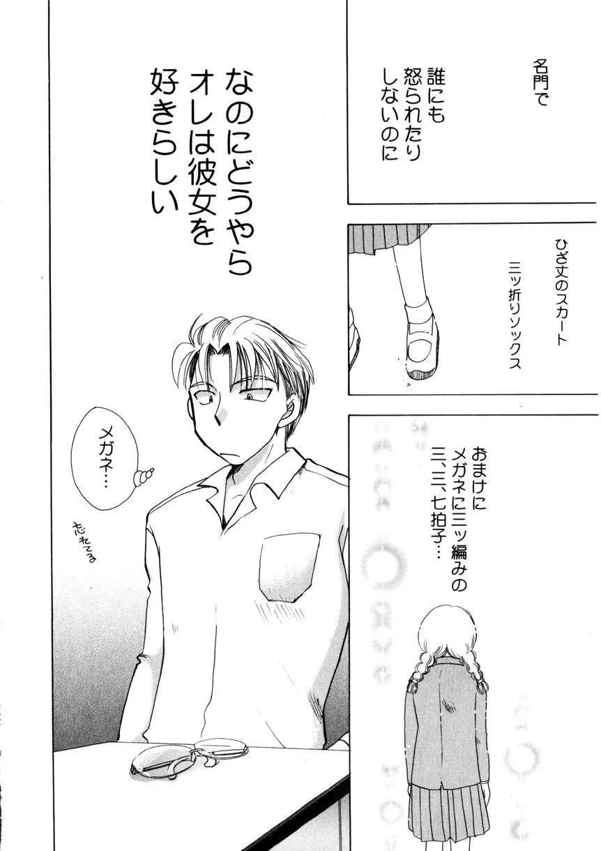 Pink Lesson Page.165