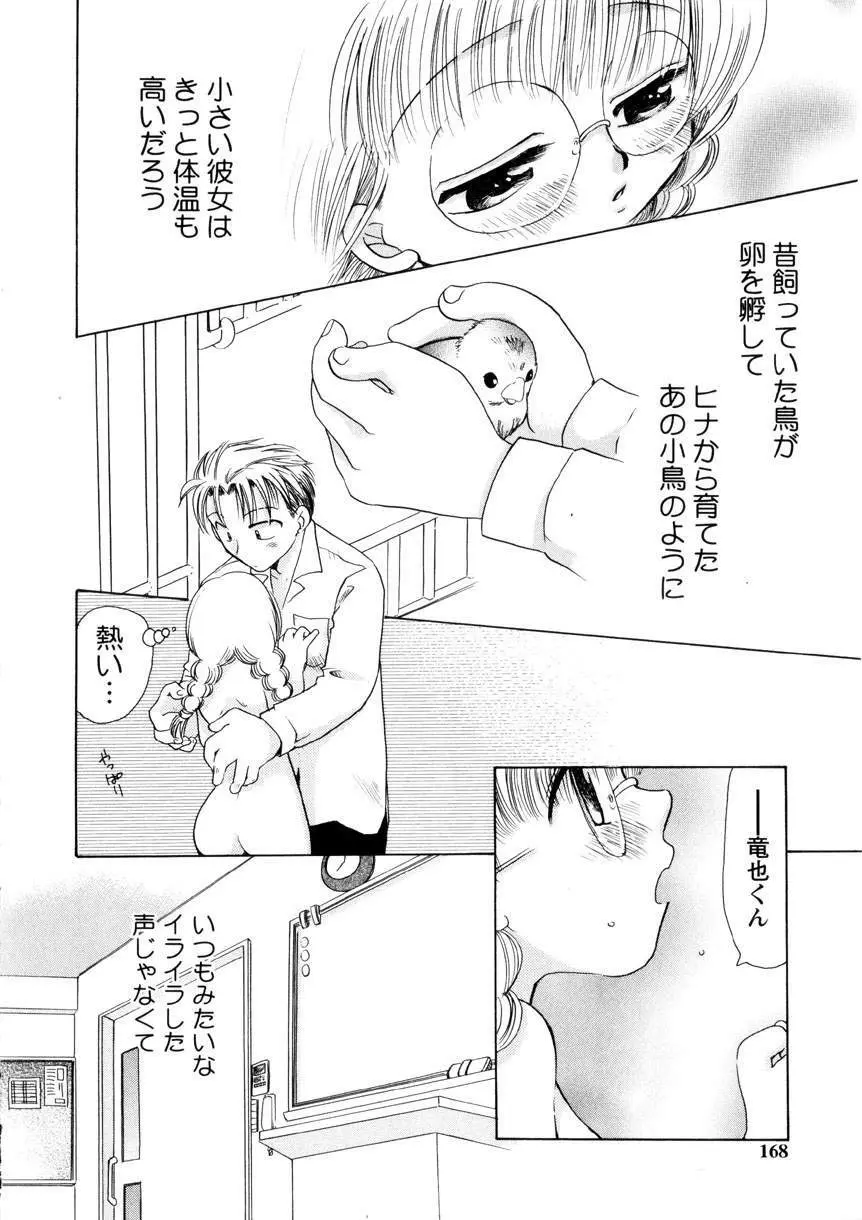 Pink Lesson Page.167