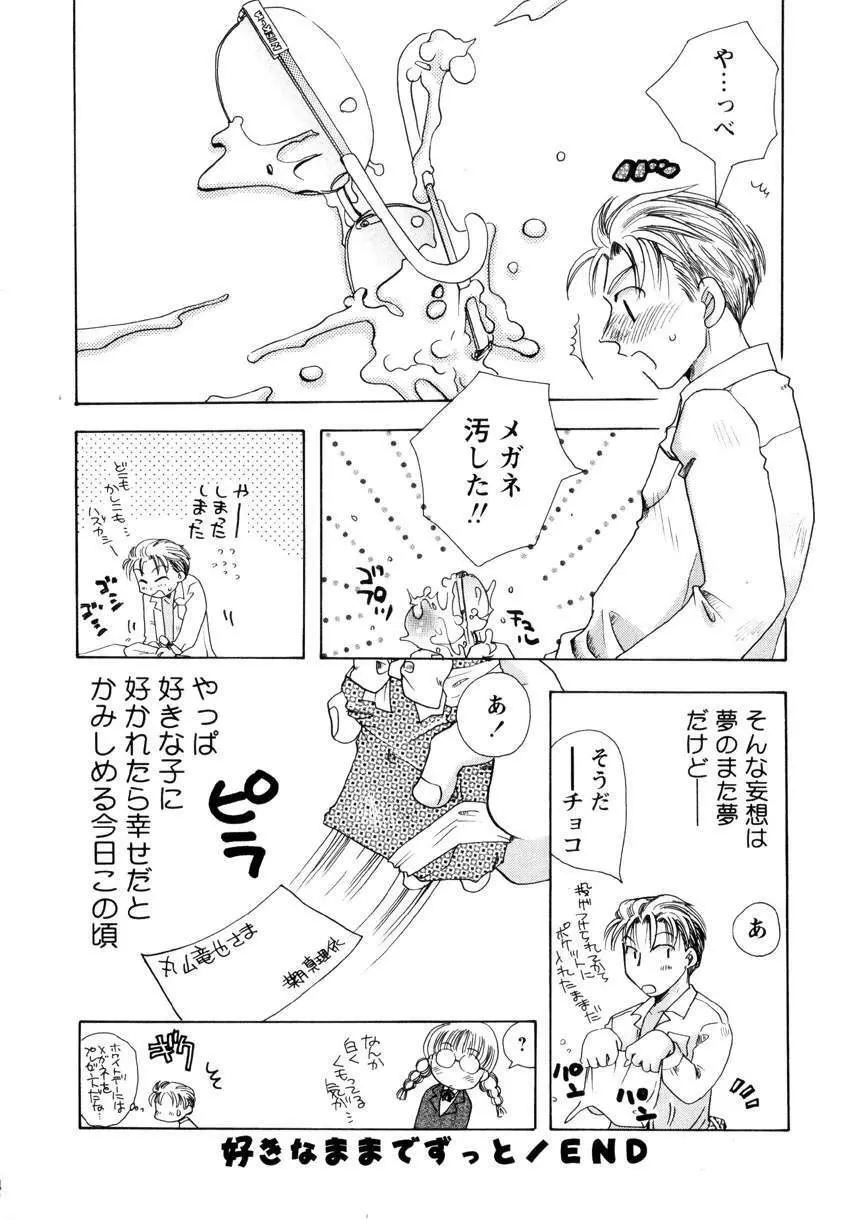 Pink Lesson Page.177