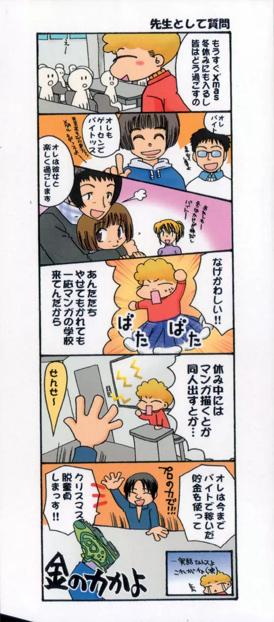 Pink Lesson Page.2