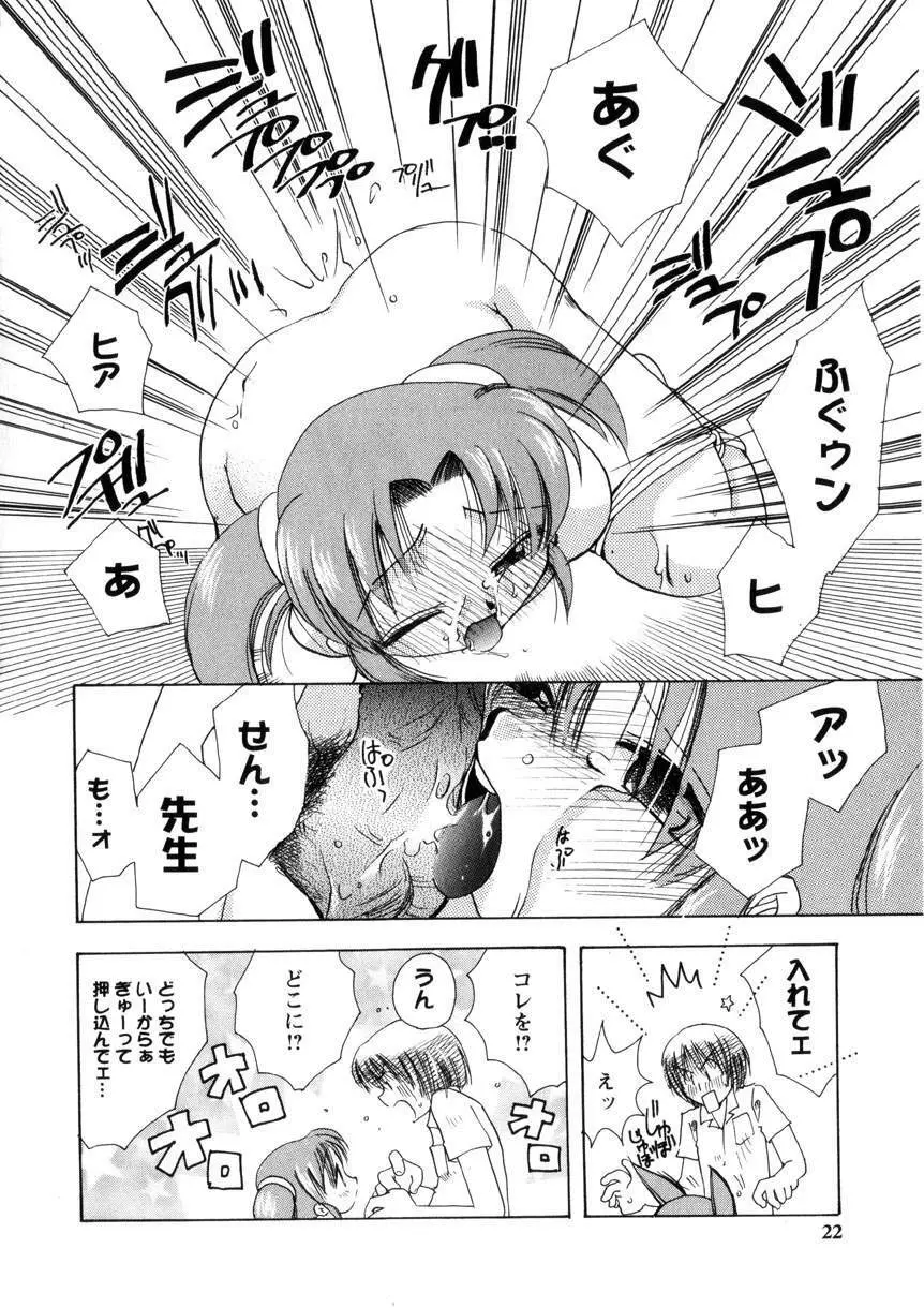 Pink Lesson Page.21