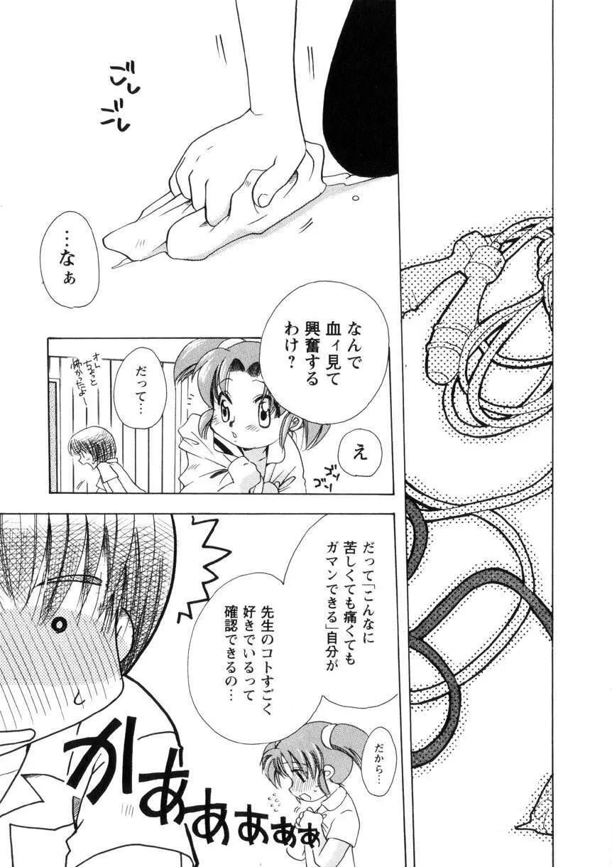 Pink Lesson Page.26