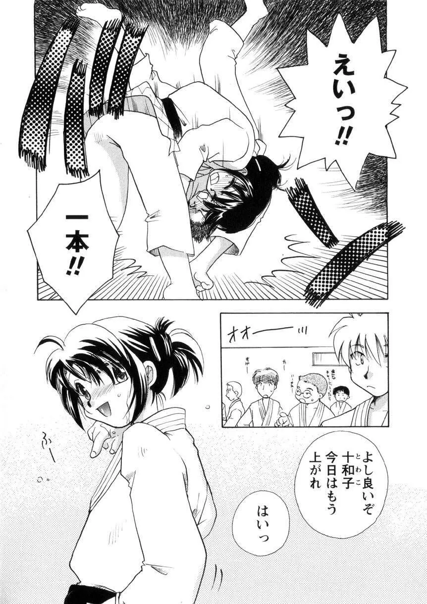 Pink Lesson Page.29