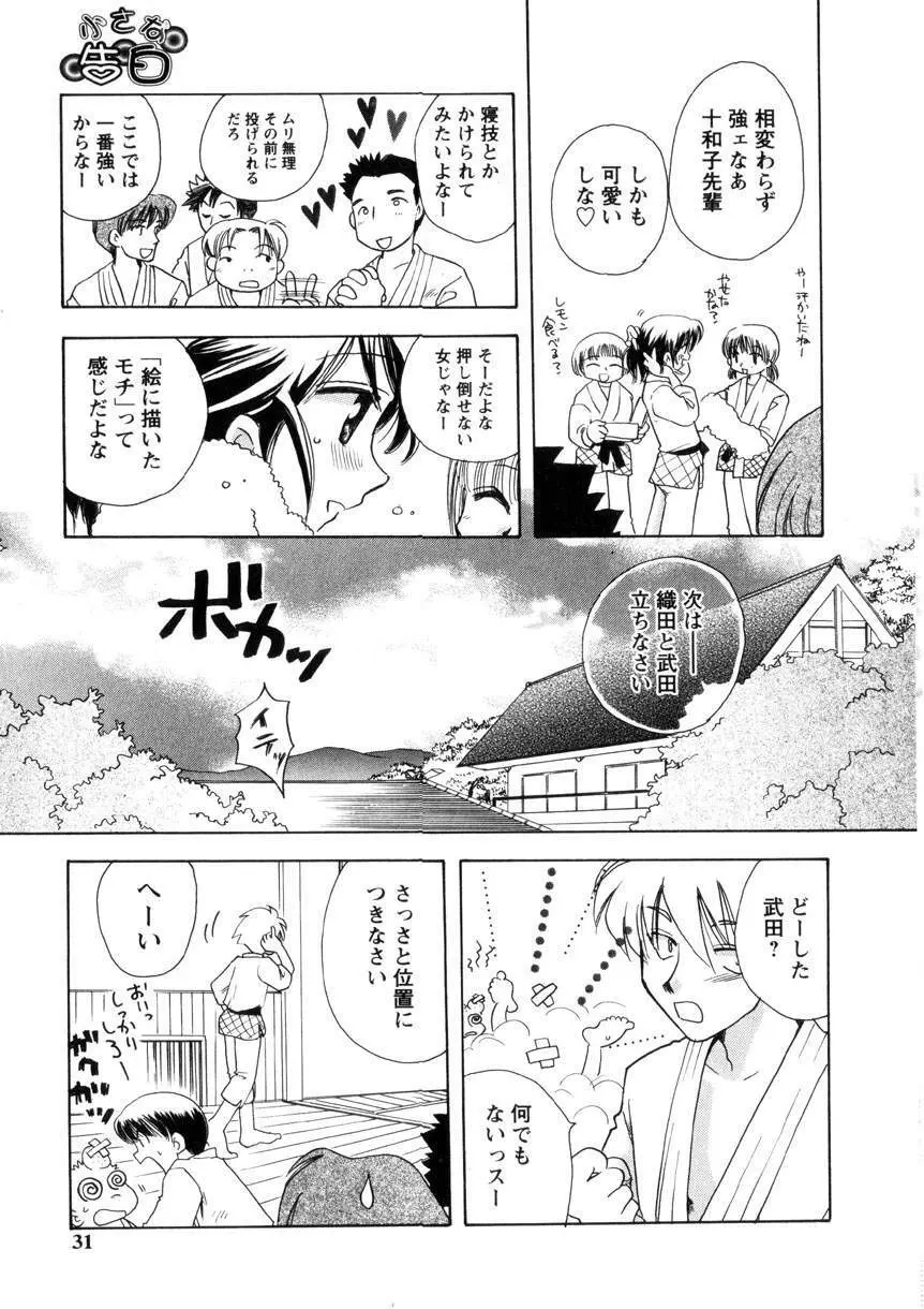 Pink Lesson Page.30