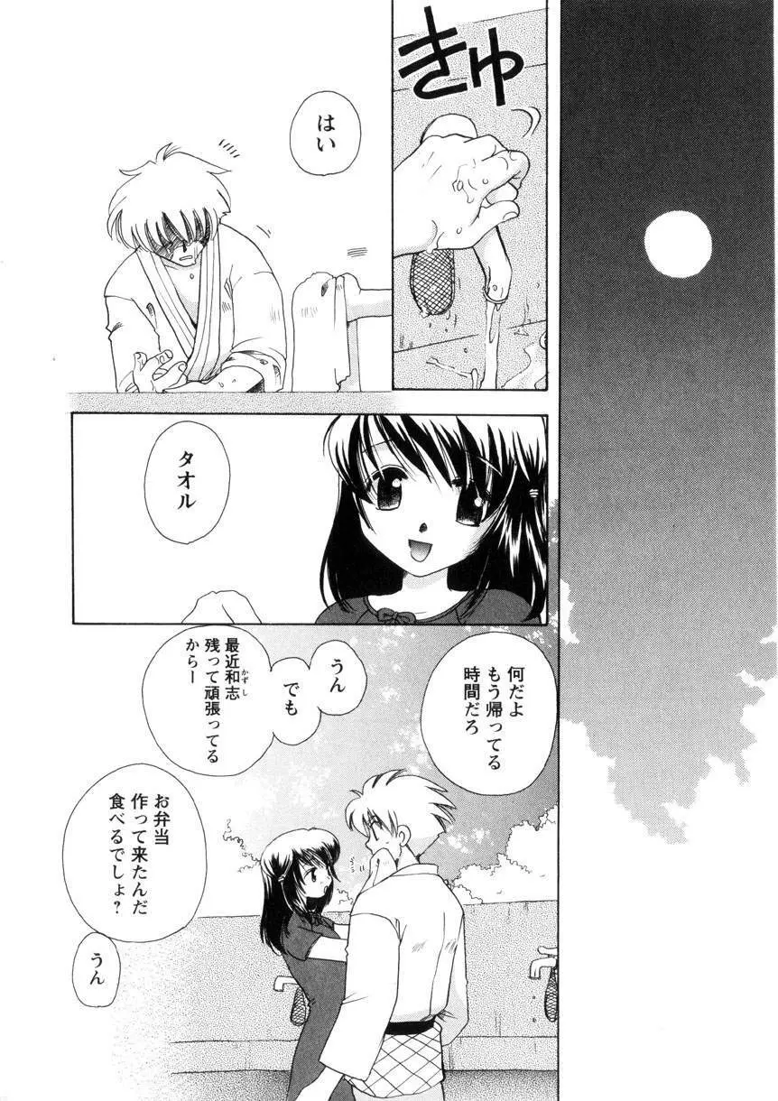 Pink Lesson Page.31