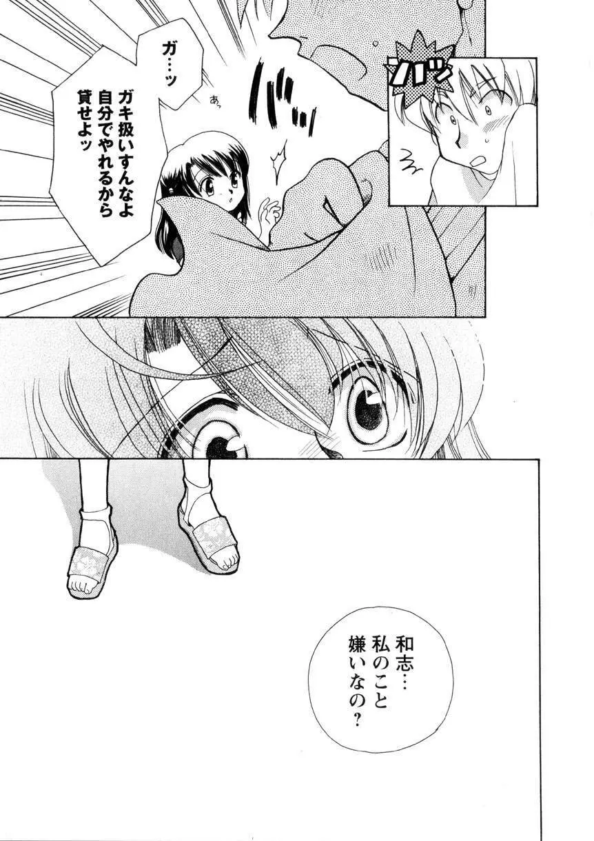 Pink Lesson Page.32