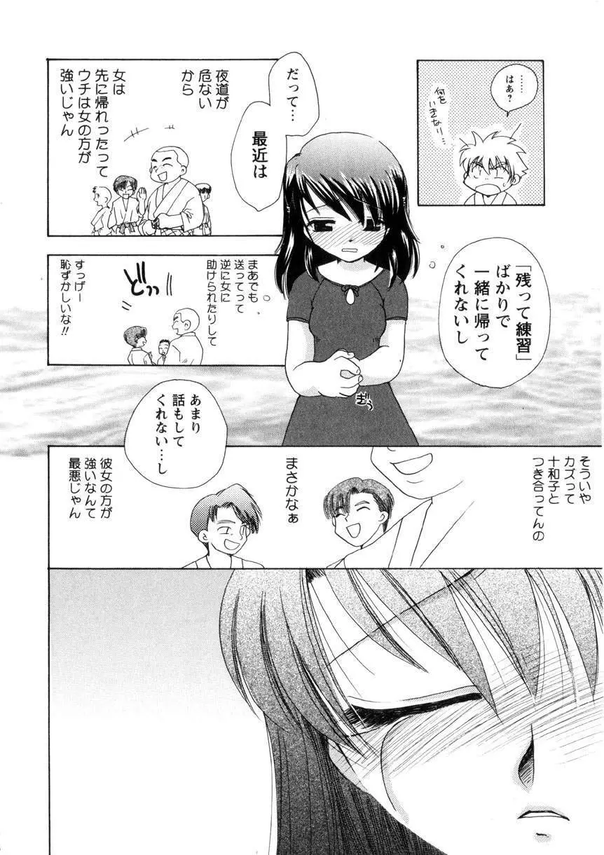Pink Lesson Page.33