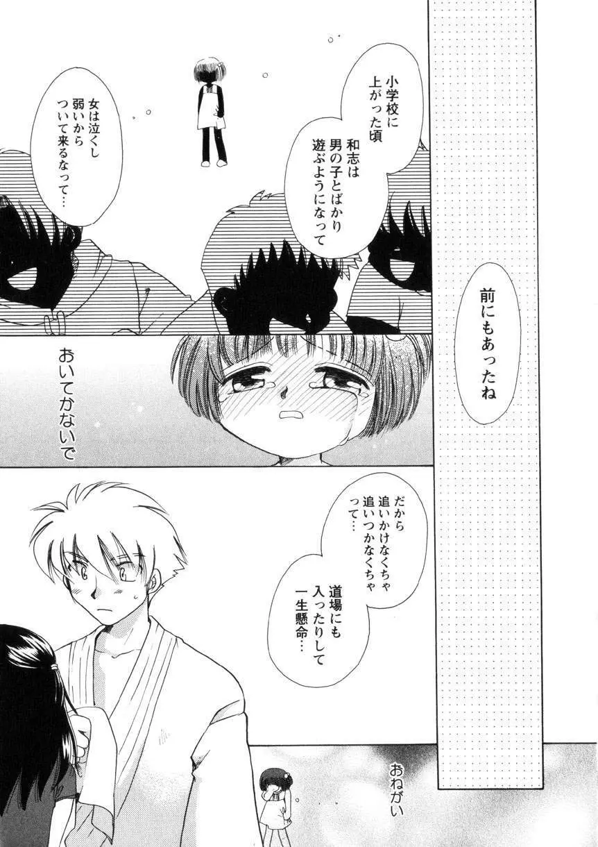 Pink Lesson Page.34