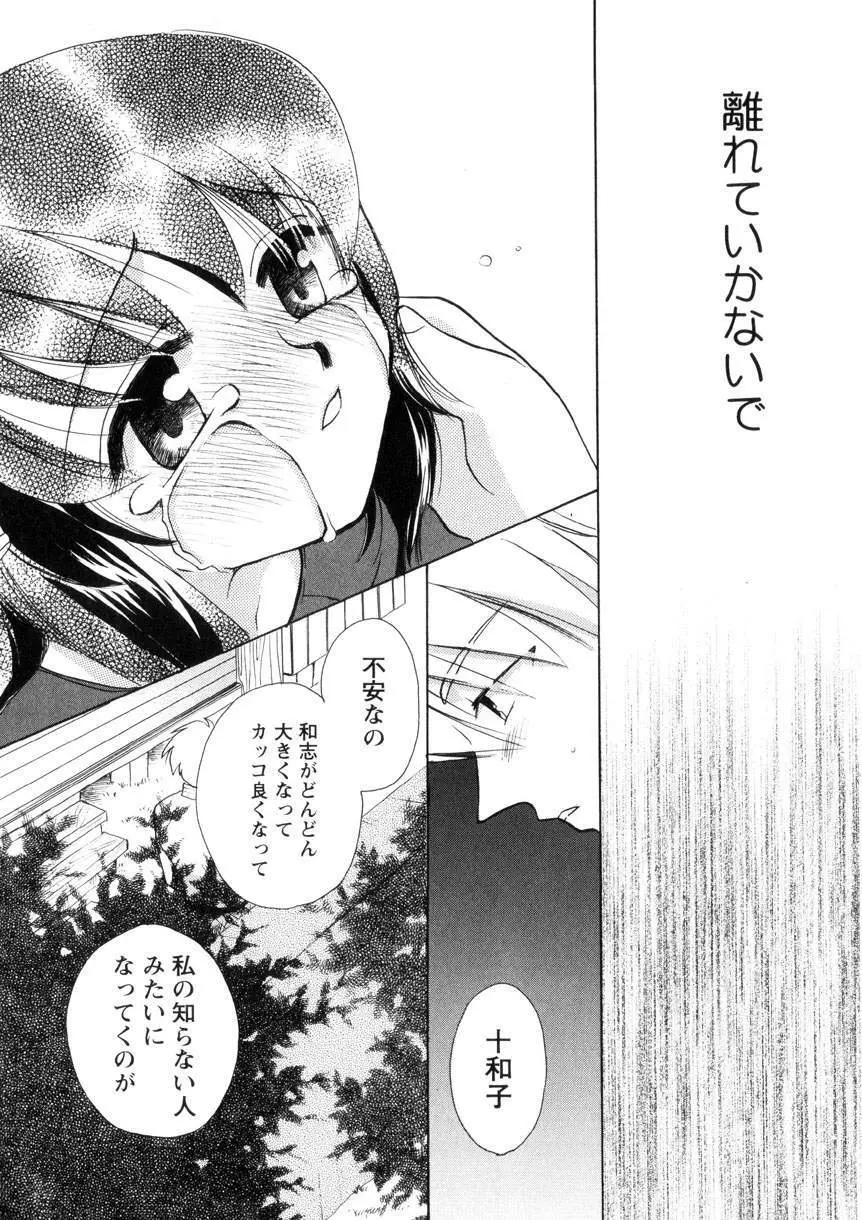 Pink Lesson Page.36