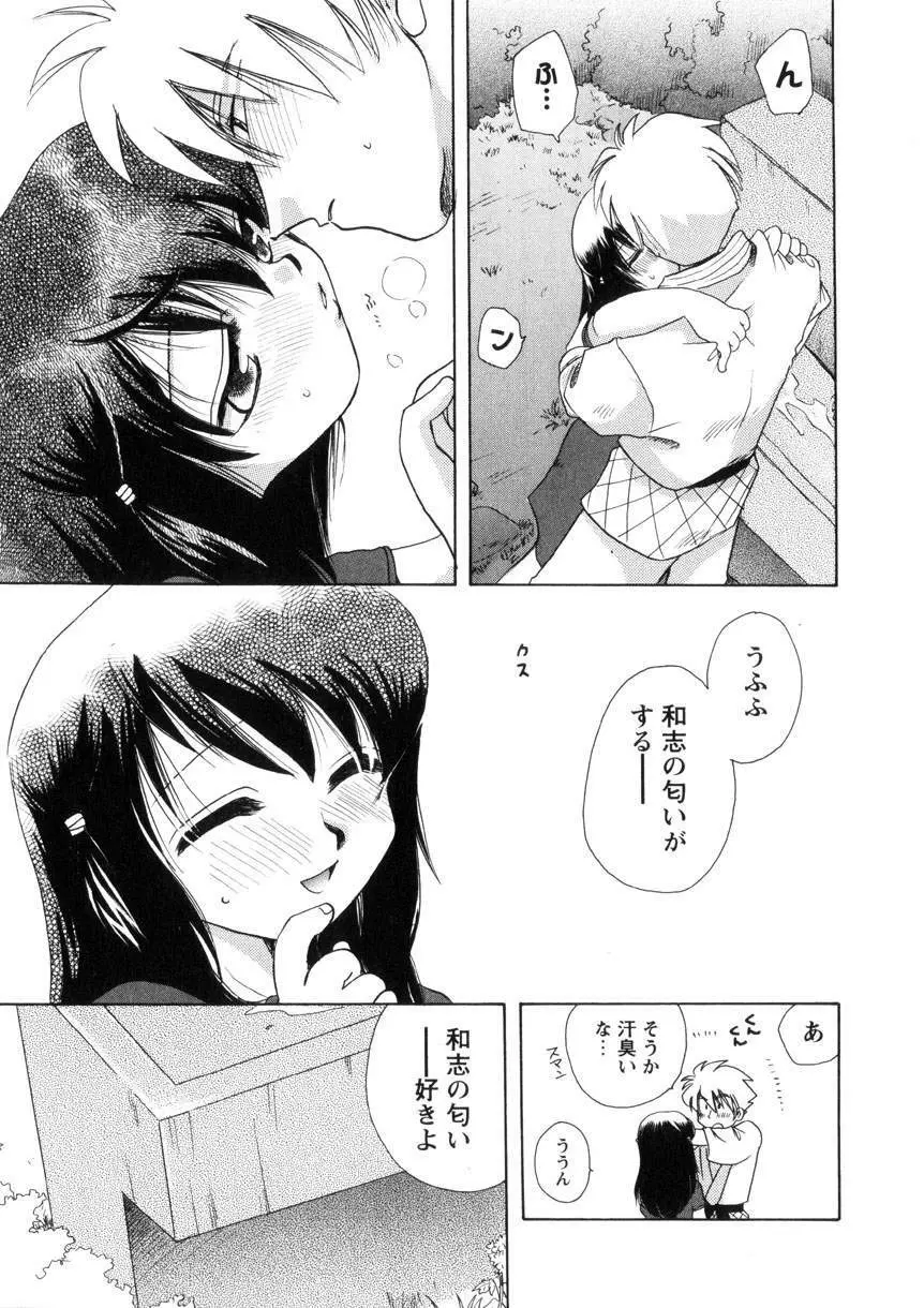 Pink Lesson Page.38