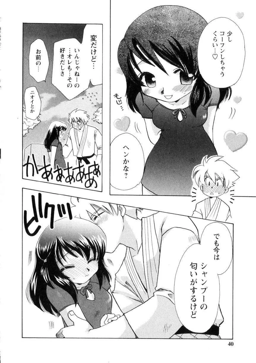 Pink Lesson Page.39