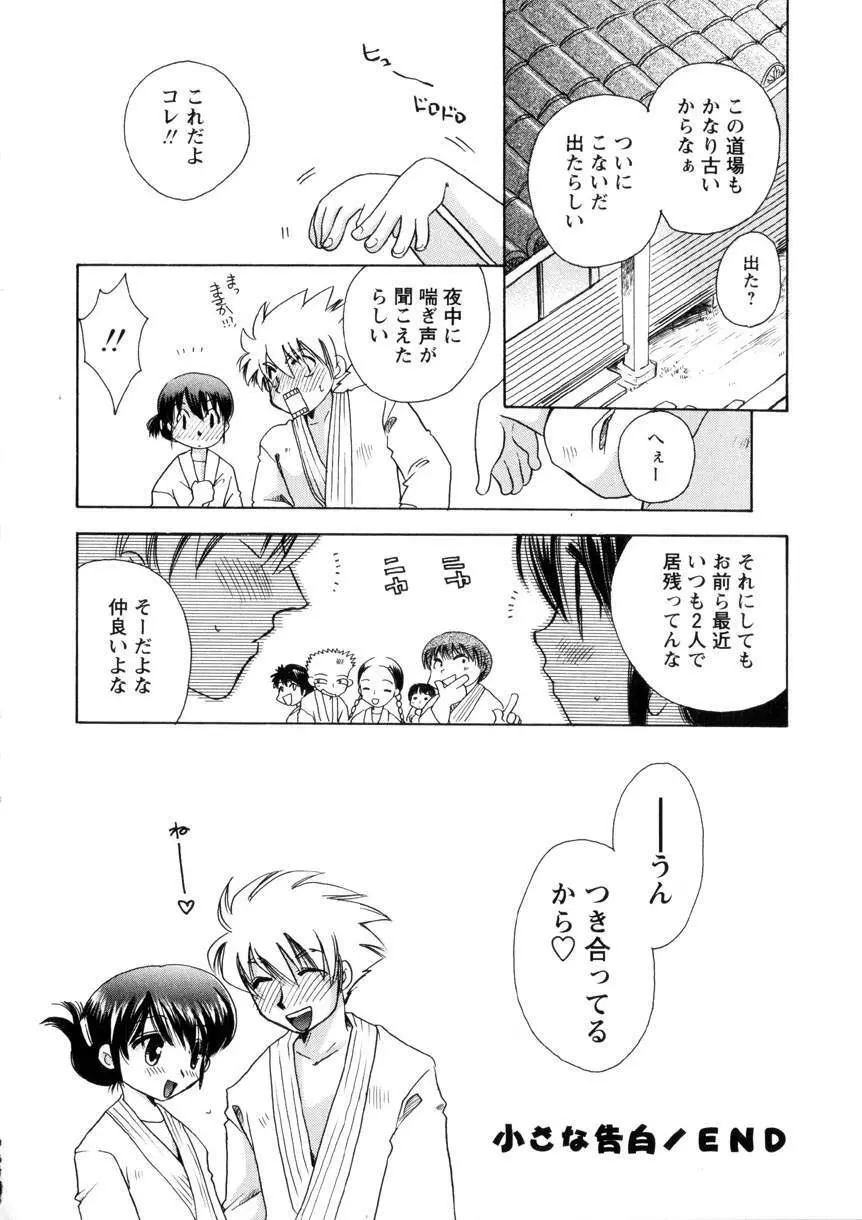 Pink Lesson Page.51